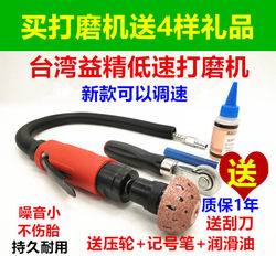 Taiwan Yijing Pneumatic Low-Speed Grinder Air Grinder Tire Grinder Tire Repair Grinder Tire Repair Tool