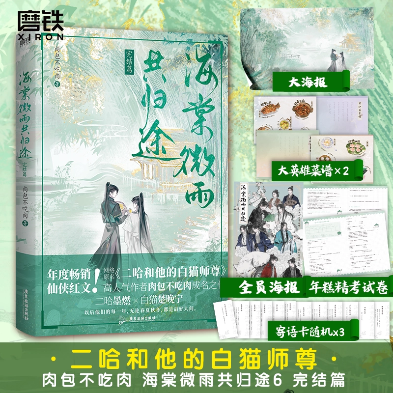 惊封3实体书+惊封2+1未删全套5册正版惊封周边原名我在惊悚游戏里