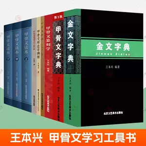 甲骨文拓片- Top 100件甲骨文拓片- 2024年5月更新- Taobao