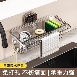 Suction cup rag rack kitchen multifunctional storage rack