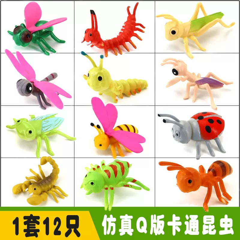 仿真卡通可愛q版昆蟲動物蜻蜓蜈蚣模型蝴蝶蜜蜂蜘蛛兒童禮物玩具 仿真卡通可愛q版昆蟲動物蜻蜓蜈蚣模型蝴蝶蜜蜂蜘蛛兒童禮物玩具