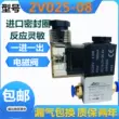 Van điện từ một vào và một ra 2V025-08 Van điều khiển 2 điểm Van khí DC24V AC220v van chuyển đổi máy nén khí van logic or khí nén van điện từ 5 2 airtac Van khí nén