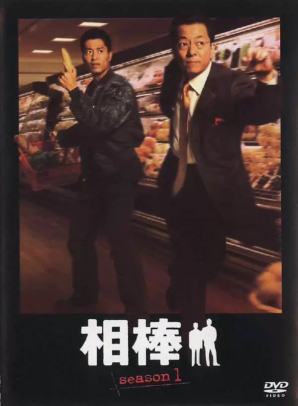 相棒0 1 2 3 4 5 6 7 8 9 10 11 12 13 14