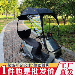 Shumai electric car canopy tram umbrella