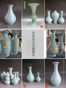 玉壶春瓶汝窑- Top 100件玉壶春瓶汝窑- 2024年4月更新- Taobao