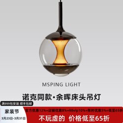 Italian Light Luxury Original 1:1 Replica Sunset Chandelier Bedside Lamp Modern Living Room Dining Room Bar Bedroom Decorative Lamp