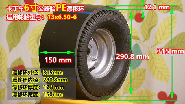 13x6.50-6 Kart Road Tire PE Drift Ring