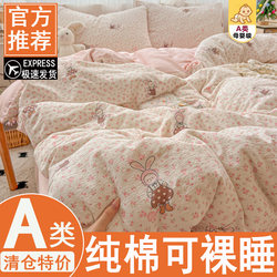Class a Pure Cotton Double-Layer Gauze Four-Piece Set 2026 New Model Bed Sheet Duvet Cover Fitted Sheet Quilt Cover Three-Piece Bedding Set