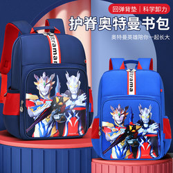 Cerozeta Genuine Ultraman Schoolbag for Primary School Students 1-6, Second Grade, Burden-Reducing Spine-Protecting Backpack, Kidsren's Backpack