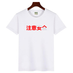 Pay Attention to Your Safety. Women's T-Shirt, Short-Sleeved, Half-Sleeved, Fun and Quirky Top, Cotton Summer Shirt