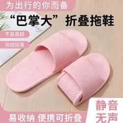 Foldable Travel Slippers for Women, Portable Soft-Soled Travel Non-Slip Beach Slippers for Men, Business Trip Hotel Bathing Slippers
