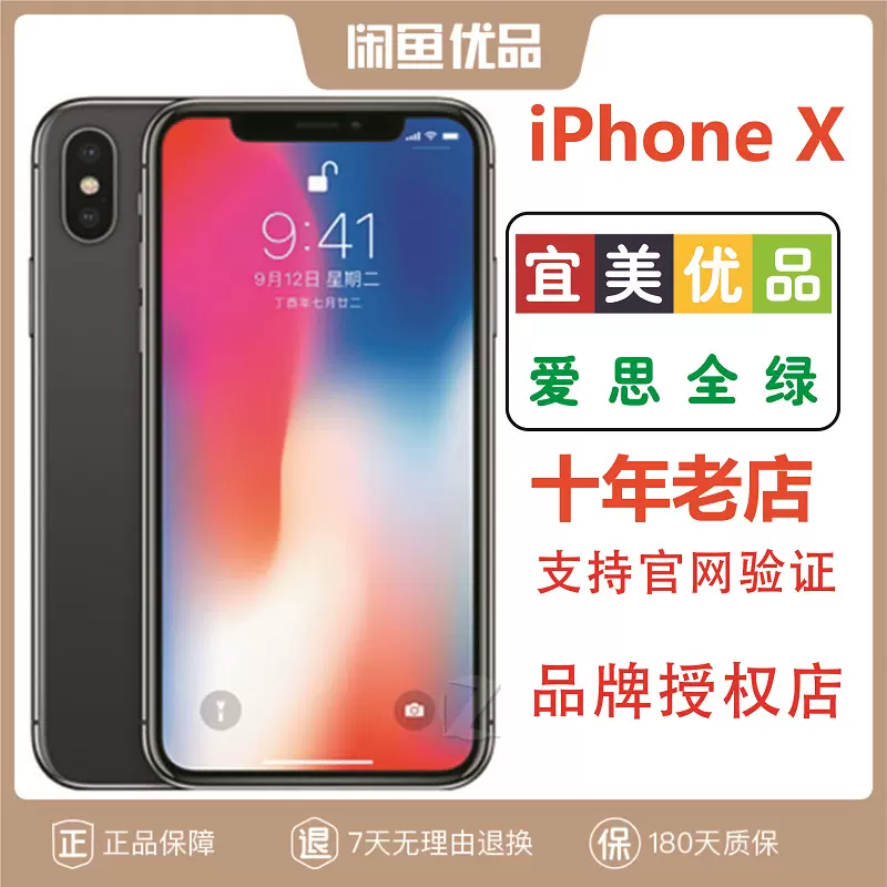 Apple/苹果iPhoneX美版国际版全网通4G电信联通移动4G-Taobao