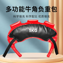 Croissant-Shaped Fitness Equipment for Personal Training, Bulgarian Weighted Squat Sandbag for Hip Training and Glute Enhancement