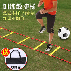 Football Training Equipment Rope Ladder Soft Ladder Basketball Grid Ladder Speed Pace Fitness Children's Physical Coordination Agility Ladder