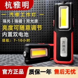Super Bright Cob Rechargeable Work Light, Long Battery Life, Strong Magnet, Car Repair Light, Strong Light Outdoor Lighting Flashlight