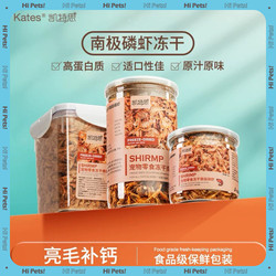 Kates cat snacks freeze-dried high protein hair care and skin care