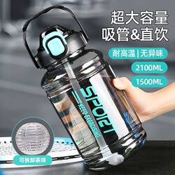 Large-Capacity New Water Cup, Sports and Fitness Men's Water Cup, High Temperature Resistant Portable Water Bottle, Plastic Leak-Proof Space Cup
