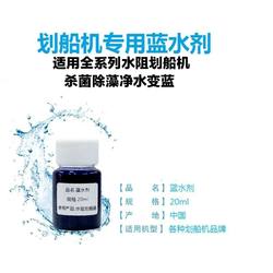 Rowing Machine Blue Water Agent Antibacterial Blue Agent Rowing Machine Special Aqua Agent Antibacterial Blue Agent