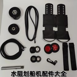 Water resistance rowing machine accessories complete intelligent electronic watch center shaft wooden pull handle stainless steel tension belt elastic rope foot pedal