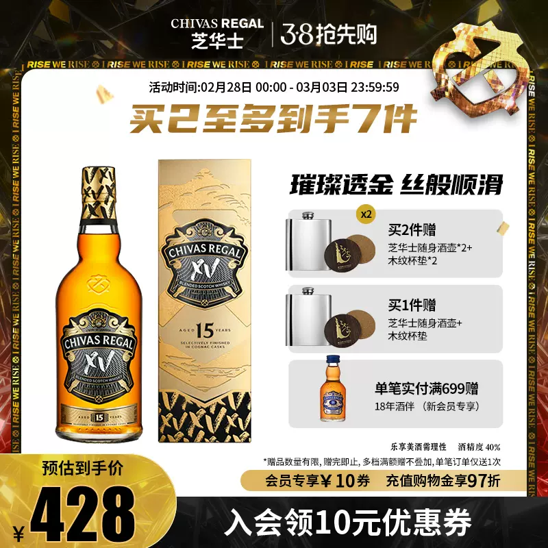 【官方旗舰】芝华士15年XV限量版700ml威士忌英国进口洋酒调酒-Taobao