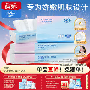 Kexin soft baby cloud towel baby with moisturizing soft paper towels, newborn soft paper towels 110 6 packs