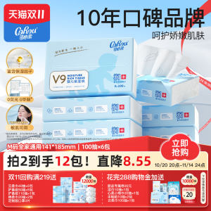 Kexinrou baby paper baby dedicated moisturizing cream paper drawing paper soft paper towels, family installation 100 pump 6 packs z