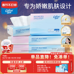 Kexin soft baby cloud towel baby with moisturizing soft paper towels, newborn soft paper towels 110 6 packs