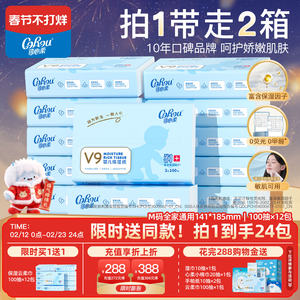Buy 1 Get 1 Kexin Rou V9 Cloud Touncing Baby Cream Moisturizing Polyromatic Paper Towel Baby Paper Towel Paper 12 Pack