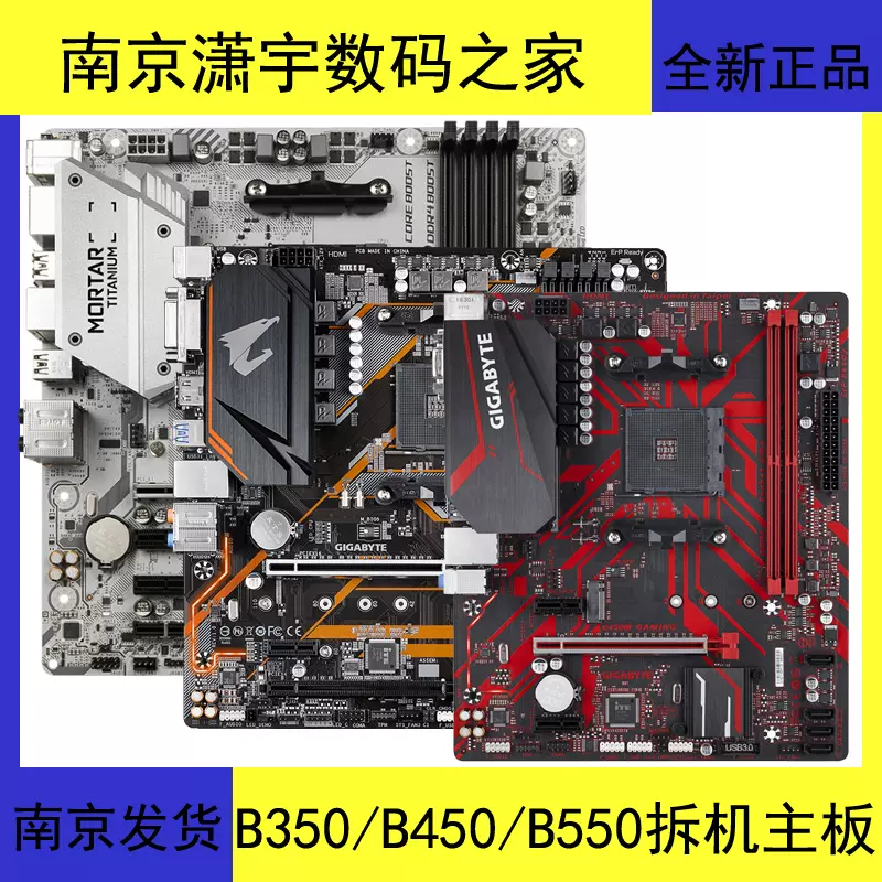 A320 Amd X470 Vs B550 AMD锐龙AM4主板华硕A320 B350 X370
