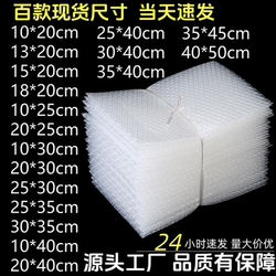In-Stock Anti-Fall Bubble Bags, Shockproof Double-Layer Thickened Transparent Bubble Bags, Wholesale Courier Packing Bubble Bags, Bubble Wrap Bags