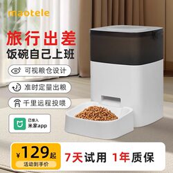 Automatic Feeder for Cats, Smart Pet Timed and Quantitative Feeding Machine for Cat Food, Dog Food, and Fresh Food, Mijia Remote Control Feeding Machine