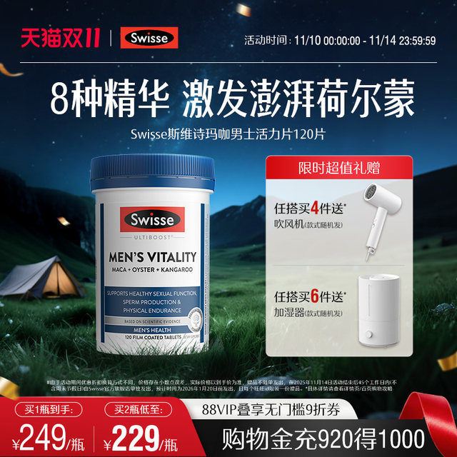 Swisse Men's Adult Vitality Release Tablets Multivitamins Men's Nutrition Flagship Store Official