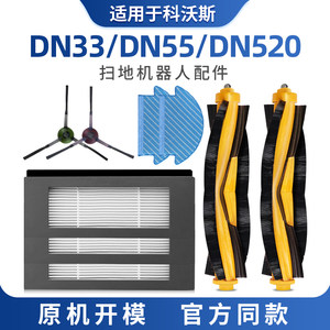 
Suitable for Ecovax DN33 roller brush cover accessories sweeper dn55 dn520 filter element dn36 mop rag
