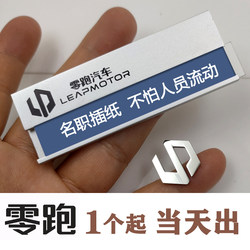 In-Stock Aluminum Insert Paper Employee Badges, Name Tags, Color Printing, Non-Fading, Car Show Work Badges, Business Id Cards