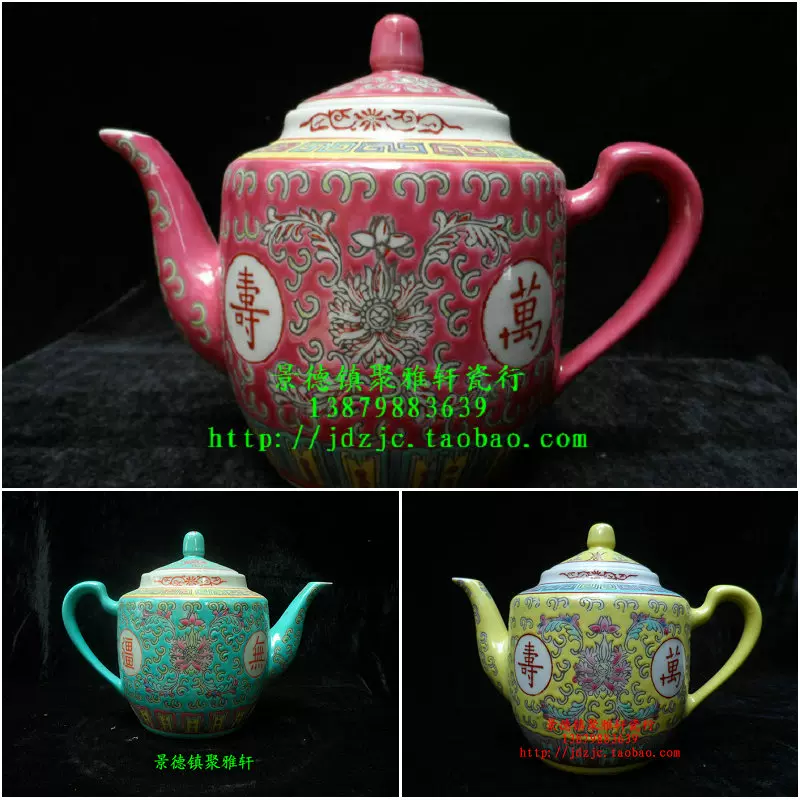 中国景徳鎮茶器 70年代ティーセット 萬壽無疆 粉彩花紋｜Yahoo