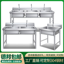 Commercial and Household Stainless Steel Sink Single/Double/Triple Basin with Stand Stainless Steel Sink for Washing Hands and Vegetables Kitchen