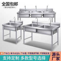 Commercial Sink with Double Bowl, Single Bowl, Triple Bowl, Vegetable Washing Basin with Platform, Kitchen Dishwashing Sink, Restaurant Sink, Disinfecting Handwashing Sink