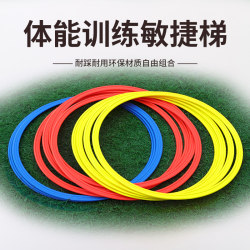 Agility Circle Fitness Ring Children's Basketball and Football Training Equipment Training Ring Fitness Training Circle Jump Ring Toy Ring