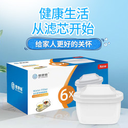 Suitable for German Brita Water Purifier 3.5L Third Generation Household Brita Filter Direct Drinking Universal Filter Cartridge