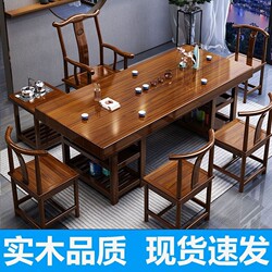Tea table and chair combination all solid wood kung fu tea table office