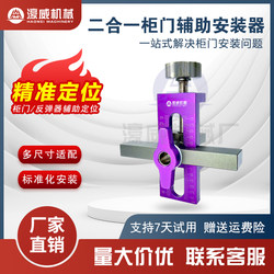 All-Aluminum Alloy Material, Fully Functional Cabinet Door Installation Tool, Two-In-One Positioning and Drilling Aid