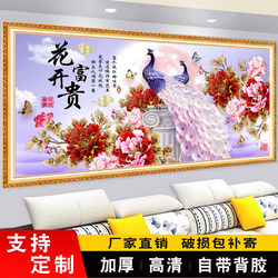 Living Room Sofa Background Wall Decorative Painting Wall Sticker Self-Adhesive Home and Family Prosperity 3D Landscape Painting Wallpaper Mural