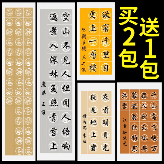 玉包閣四フィートフルシート - ワダンライスペーパー - 古代詩