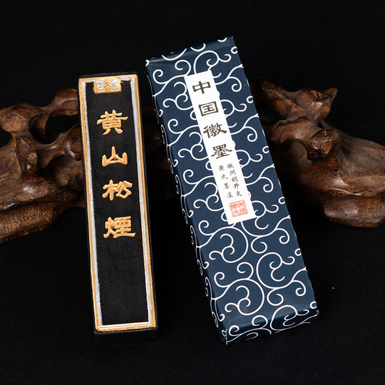 二两黄山松烟墨条墨块手搓墨金不换墨锭老胡开文徽墨文房四宝油烟