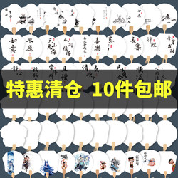 Intangible Cultural Heritage Lacquer Fan, Handmade DIY Blank Fan, New Style Bleached Lacquer Fan, Ancient Style Rice Paper Fan, Round Fan, Cheap Lacquer Fan