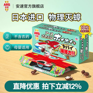 Japan's Anchu cockroach house Xiaoqiang restores cockroach medicine, non -whole nest capture strong sticky house -side house kitchen