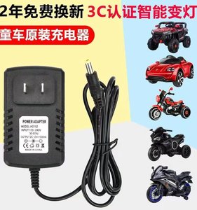 
Children's toy car charger round hole 6v remote control toy car battery charger 12v motorcycle battery universal