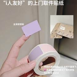 【Iren Youyou~】Door-To-Door Pickup Stickers, Express Delivery Return Pickup Code Identification Classification Markers, Colorful Sticky Notes