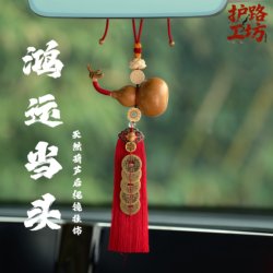 Car Hanging Ornament with Five Emperors' Coins for Rearview Mirror Decoration, Bringing Peace, Good Luck, and Blessings for Both Men and Women, Enhancing the Atmosphere in the Car