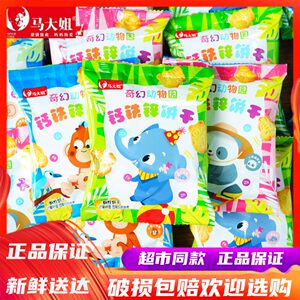 
Sister Ma's Fantasy Zoo Calcium Iron Zinc Biscuits Small Packaging Children's Leisure Snacks Internet Celebrity Snacks in Bulk
